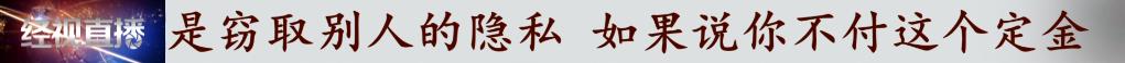 花万元能查婚外情？刺探个人隐私？揭秘“私家侦探”的灰色内幕