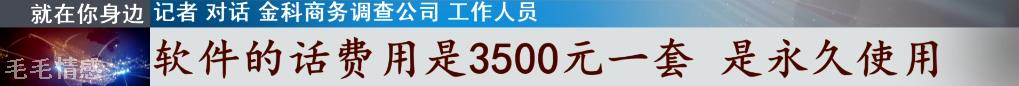 花万元能查婚外情？刺探个人隐私？揭秘“私家侦探”的灰色内幕