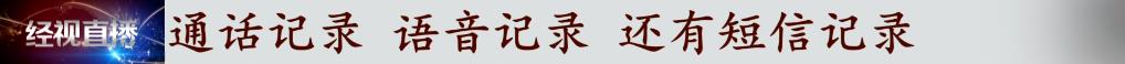 花万元能查婚外情？刺探个人隐私？揭秘“私家侦探”的灰色内幕