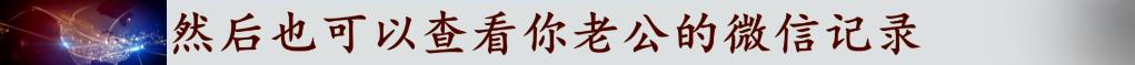 花万元能查婚外情？刺探个人隐私？揭秘“私家侦探”的灰色内幕