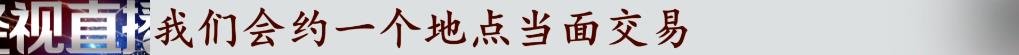 花万元能查婚外情？刺探个人隐私？揭秘“私家侦探”的灰色内幕