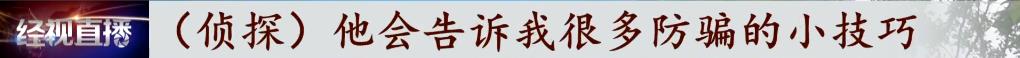 花万元能查婚外情？刺探个人隐私？揭秘“私家侦探”的灰色内幕