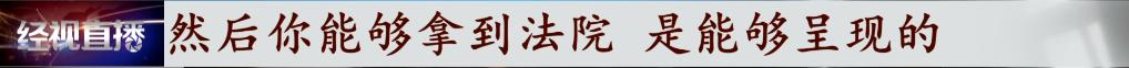 花万元能查婚外情？刺探个人隐私？揭秘“私家侦探”的灰色内幕