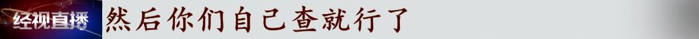 花万元能查婚外情？刺探个人隐私？揭秘“私家侦探”的灰色内幕