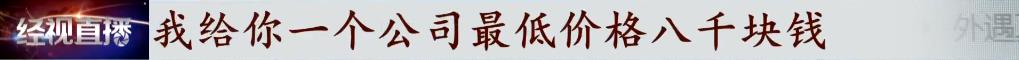 花万元能查婚外情？刺探个人隐私？揭秘“私家侦探”的灰色内幕