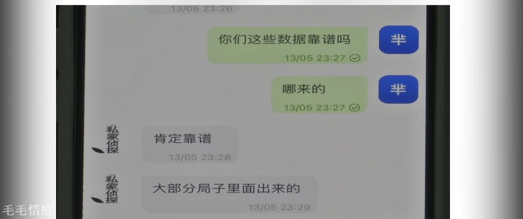 花万元能查婚外情？刺探个人隐私？揭秘“私家侦探”的灰色内幕