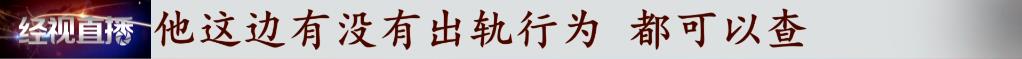 花万元能查婚外情？刺探个人隐私？揭秘“私家侦探”的灰色内幕