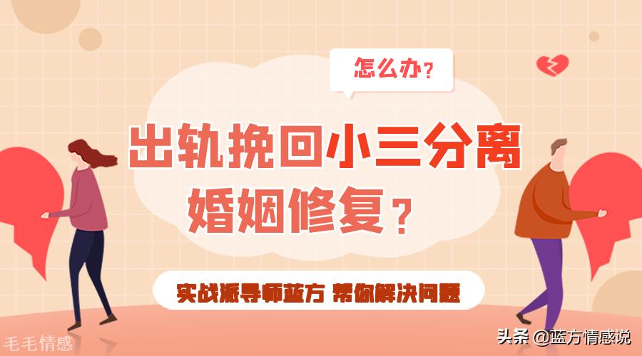 怀疑老公出轨却找不到证据抓不到小三？怎样确定出轨对象分离小三